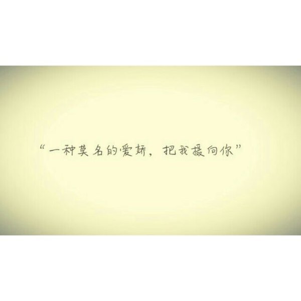 唯美图片，文字图片,情侣图片qqqqp