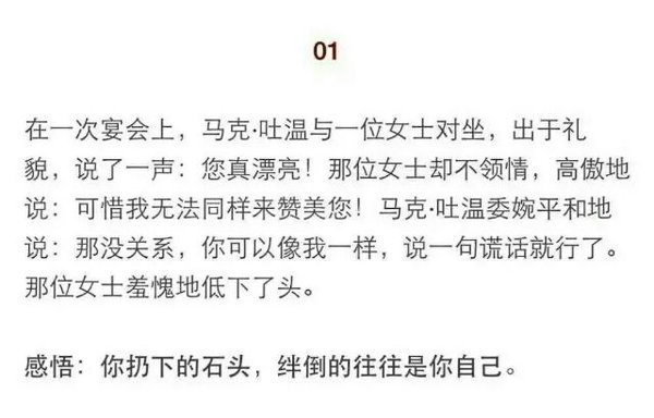 九个故事 九个种感悟