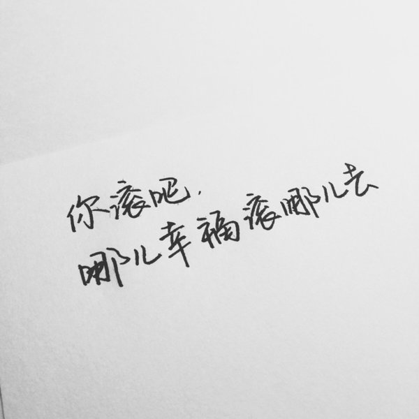 唯美图片，文字图片,情侣图片qqqqp