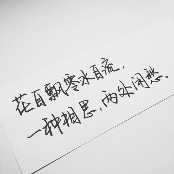 唯美图片，文字图片,情侣图片qqqqp