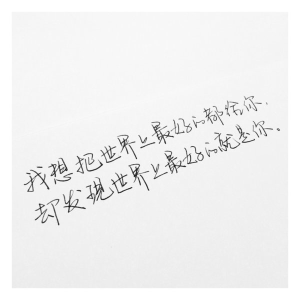 唯美图片，文字图片,情侣图片qqqqp