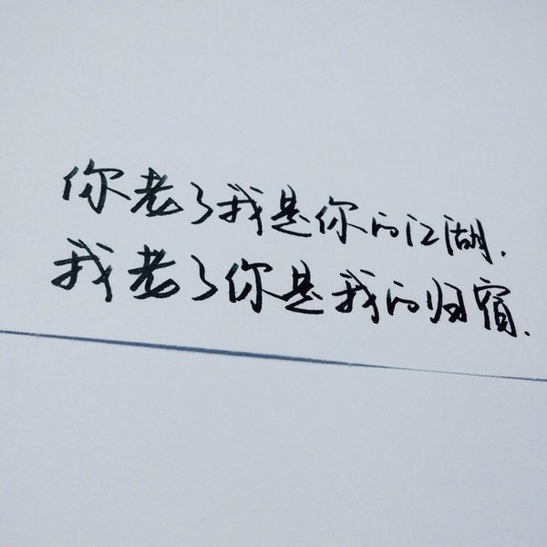 你滚吧，哪儿幸福滚哪儿去