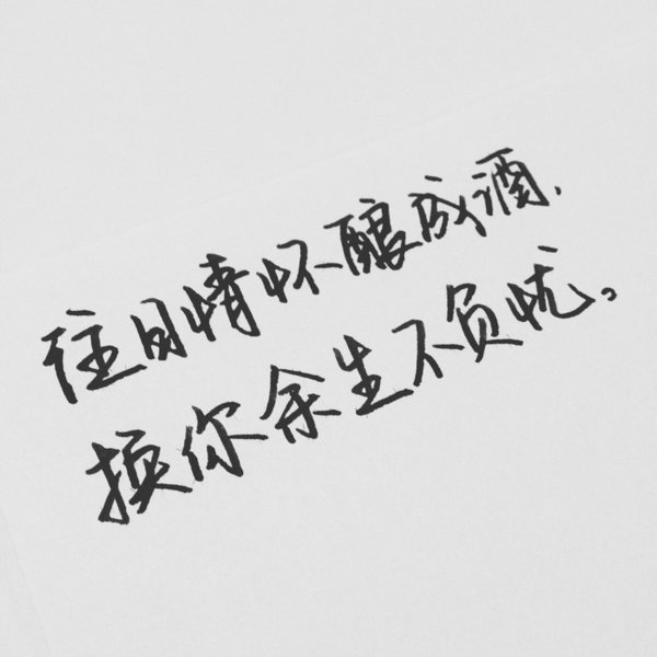 唯美图片，文字图片,情侣图片qqqqp