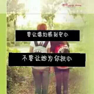 做一个合格的男朋友