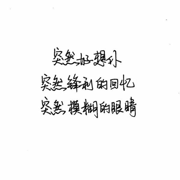 唯美图片，文字图片,情侣图片qqqqp