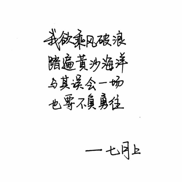 唯美图片，文字图片,情侣图片qqqqp