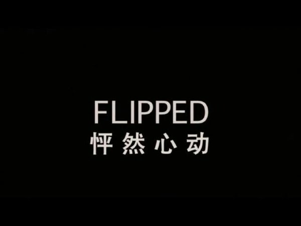 怦然心动的感觉