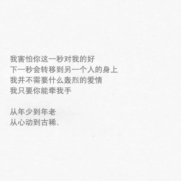 唯美图片，文字图片,情侣图片qqqqp