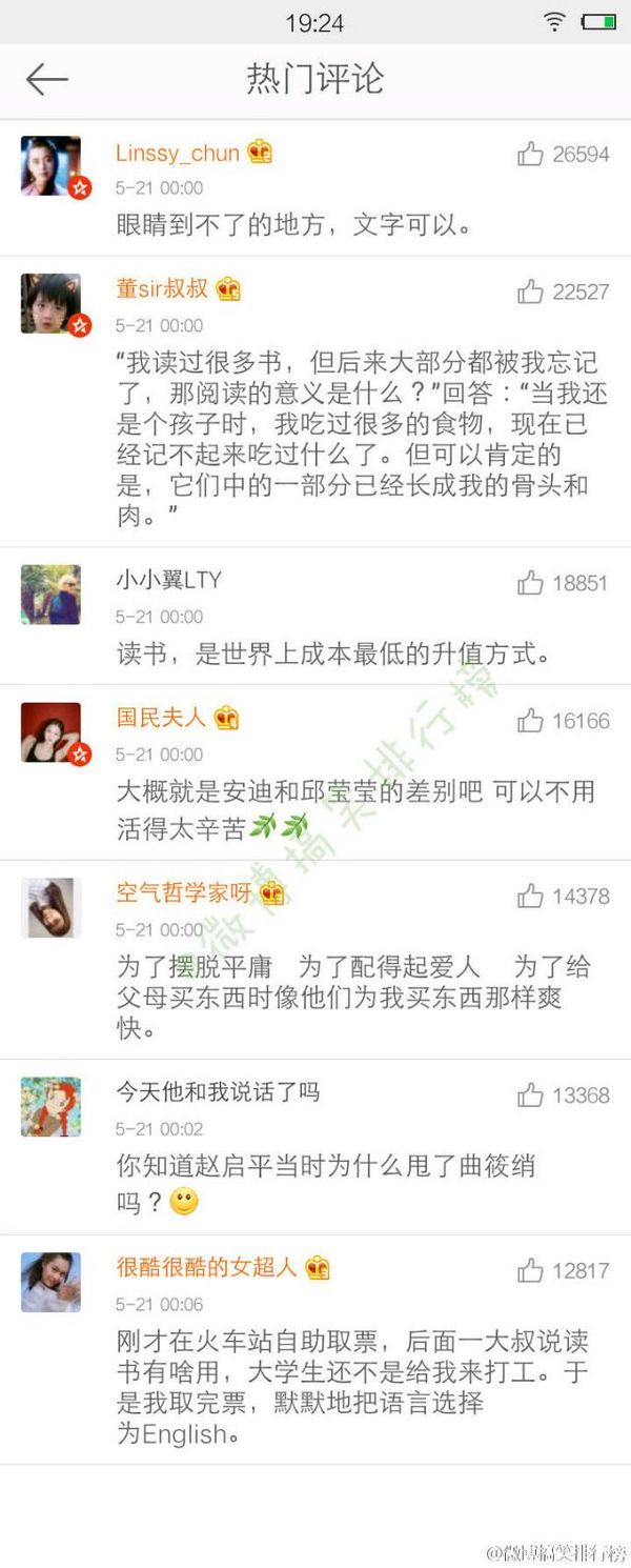 读书有什么卵用？