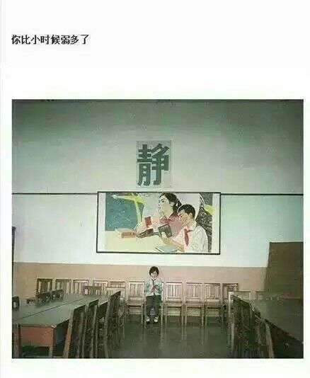 现在的你还坚强吗