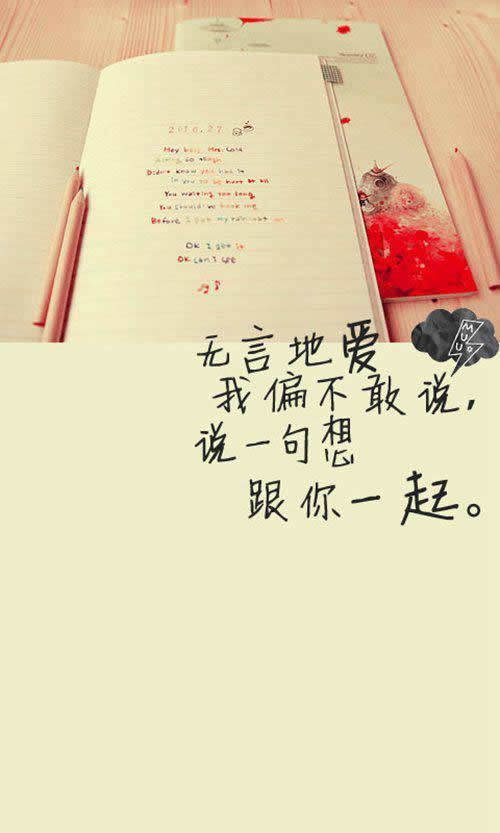 想念和默契分离，能代替一切言语