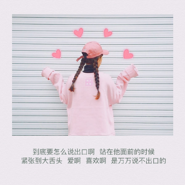 擅长暗恋的我们，早就习惯了等待