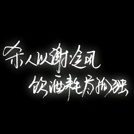 唯美图片，文字图片,情侣图片qqqqp