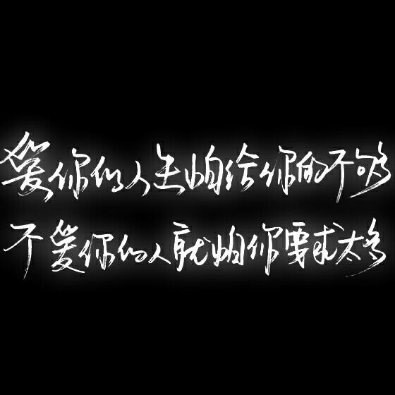 唯美图片，文字图片,情侣图片qqqqp