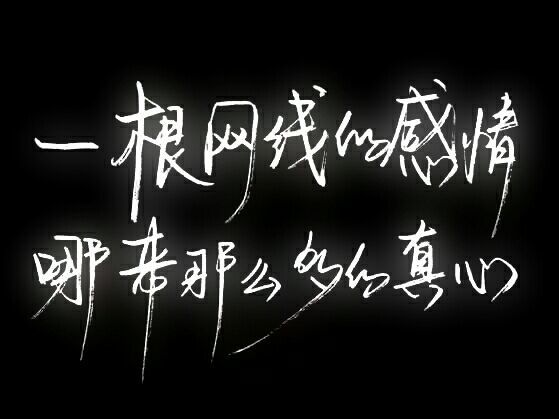 唯美图片，文字图片,情侣图片qqqqp