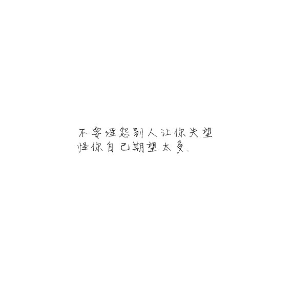 我是世间的魔鬼，也是爱你的可怜鬼