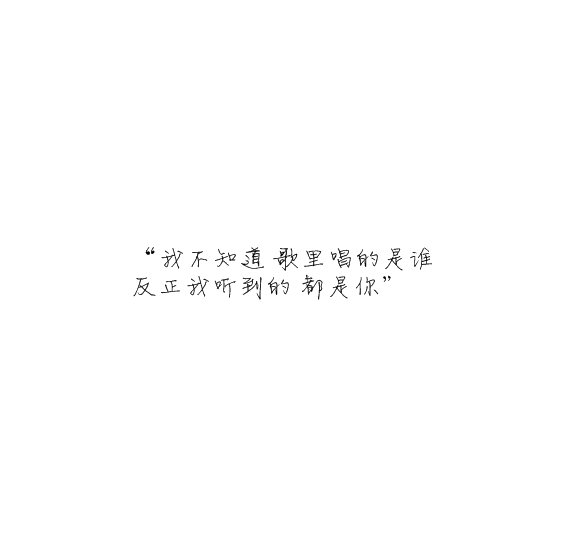 唯美图片，文字图片,情侣图片qqqqp
