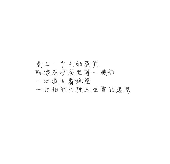 唯美图片，文字图片,情侣图片qqqqp