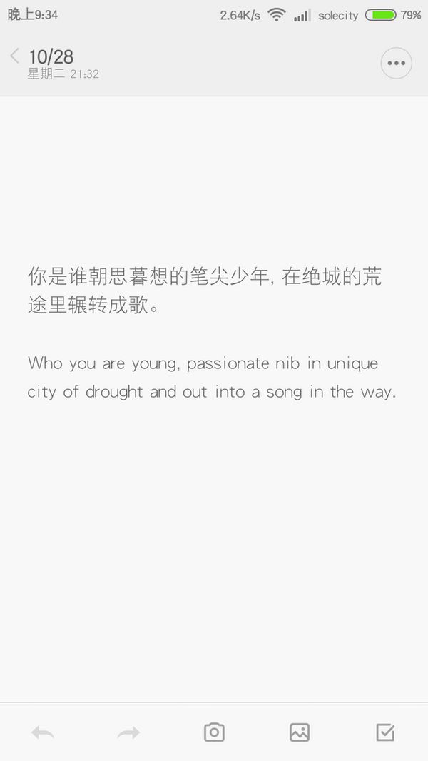 中英文备忘录 如果你不懂我的沉默，你永远不会明白我说的话语