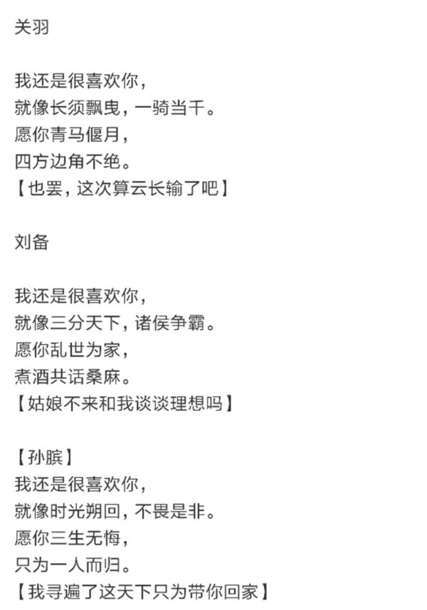 打败我与娶我，你只能选一个