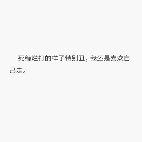 死心不是突然的，是日积月累的