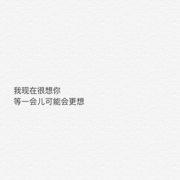 你总让我觉得，我们的关系不止这样，却又只能这样