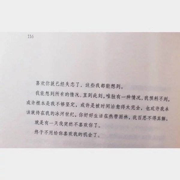 唯美图片，文字图片,情侣图片qqqqp