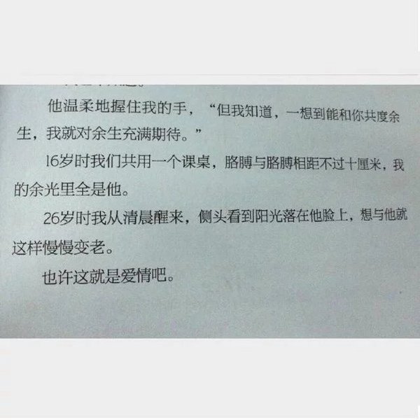 唯美图片，文字图片,情侣图片qqqqp