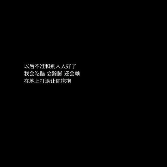 唯美图片，文字图片,情侣图片qqqqp