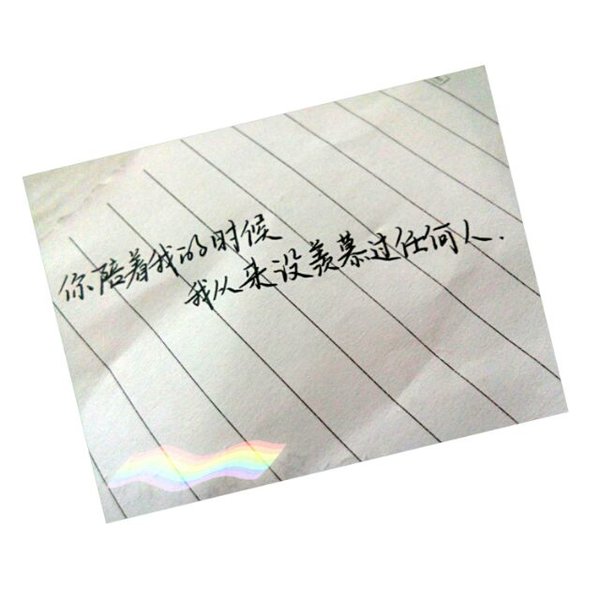 唯美图片，文字图片,情侣图片qqqqp