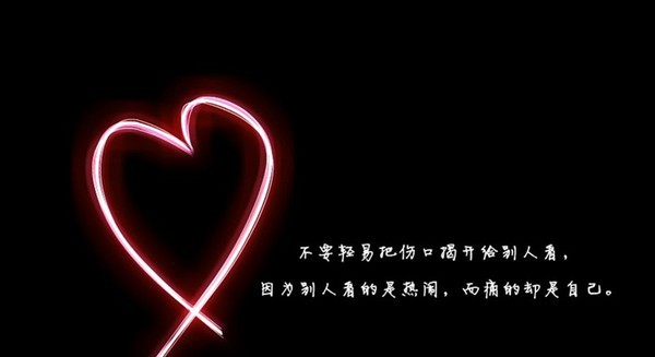 唯美图片，文字图片,情侣图片qqqqp
