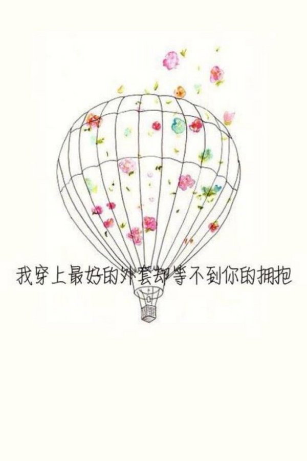 你施舍的孤独让我比一无所有更难过