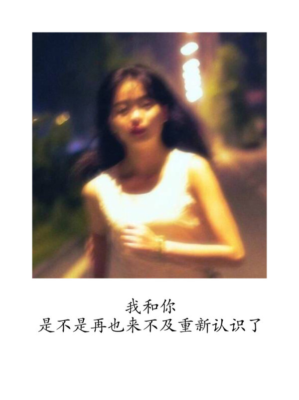 唯美图片，文字图片,情侣图片qqqqp