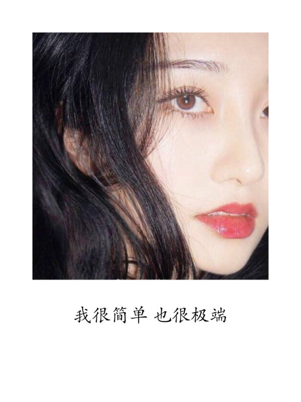 唯美图片，文字图片,情侣图片qqqqp