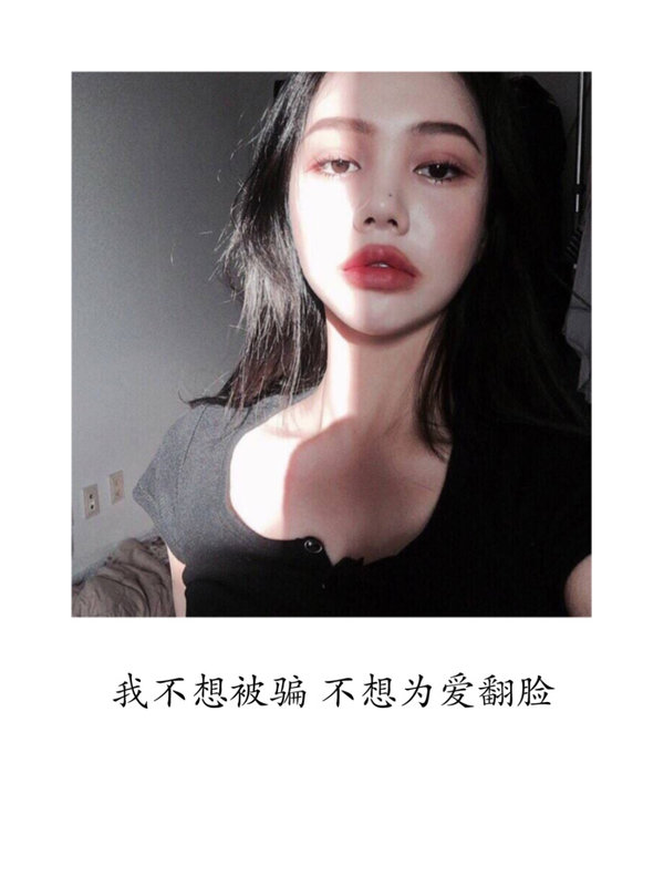唯美图片，文字图片,情侣图片qqqqp