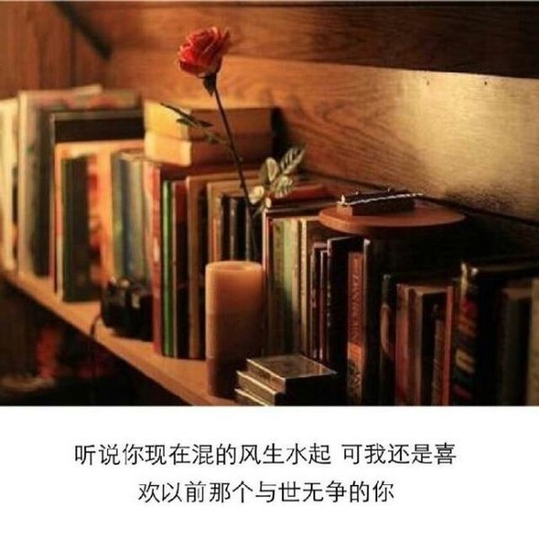 唯美图片，文字图片,情侣图片qqqqp