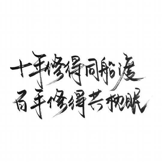 唯美图片，文字图片,情侣图片qqqqp