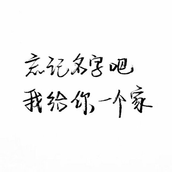 找什么都好，别找依靠