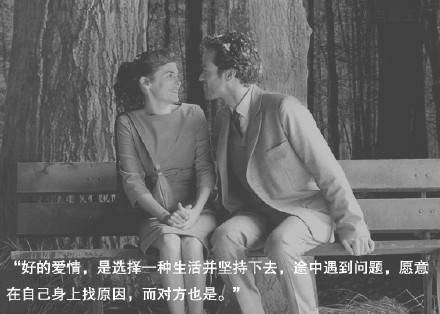 好的爱情，是在一起那么多年，却还想在一起更多年。