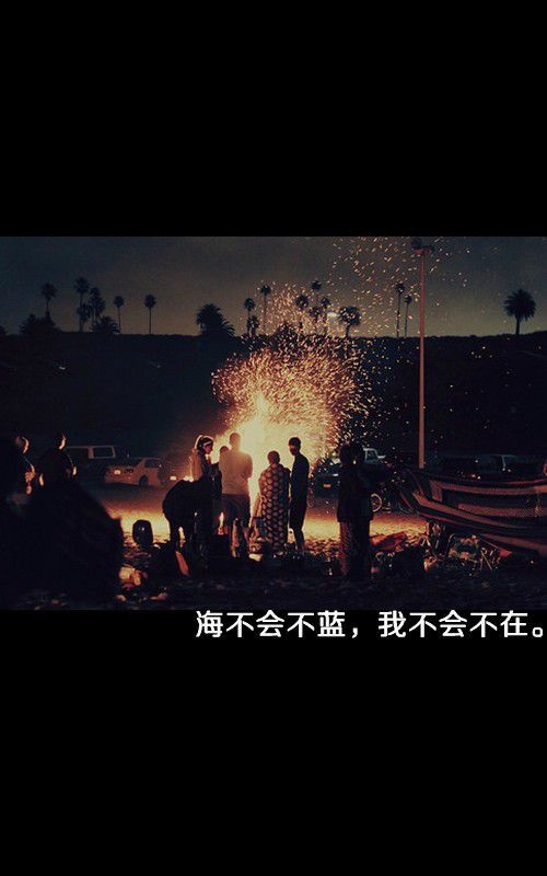 难过的时候我只愿自己一人