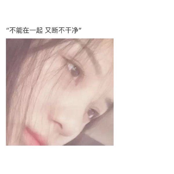 敬往事 一杯酒 再爱也不回头。
