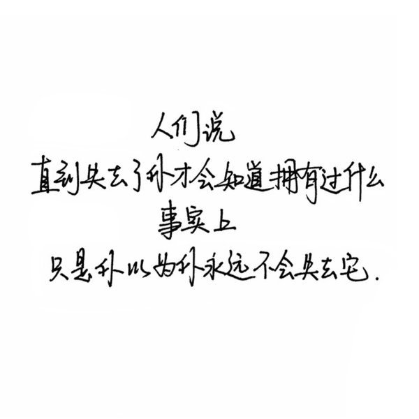 唯美图片，文字图片,情侣图片qqqqp