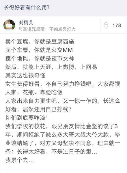 长得好看有什么卵用