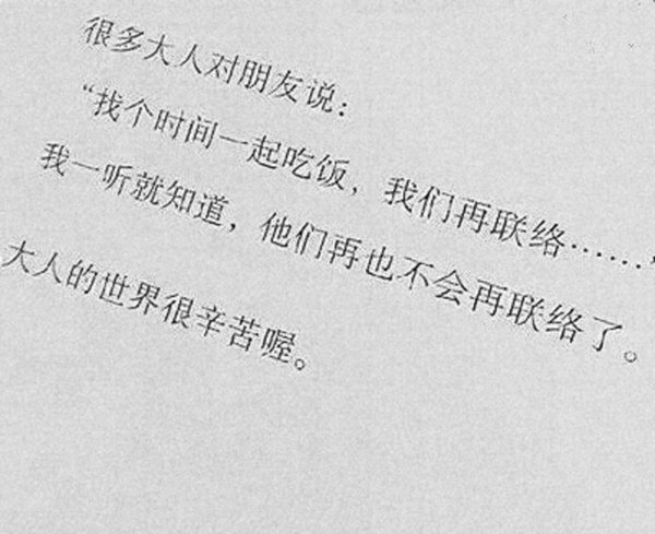写给你，请照顾好自己