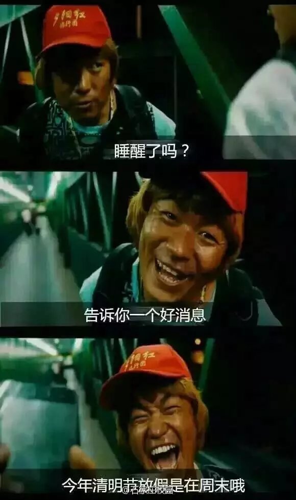 你崩溃了吗，中毒了吗？