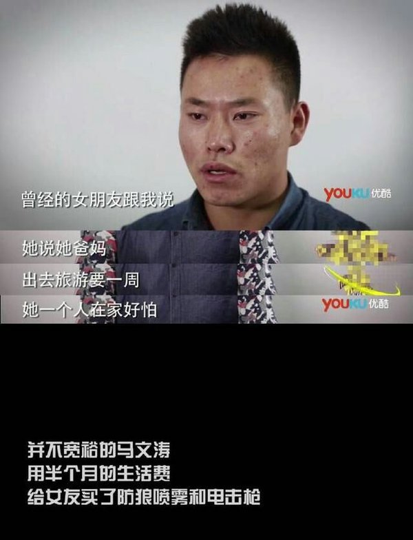 单身的原因