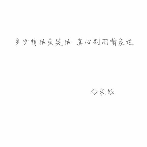 你不笑，我就哭了哦