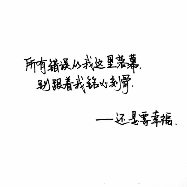 从此风是你 雨是你 风雨琳琅全是你.