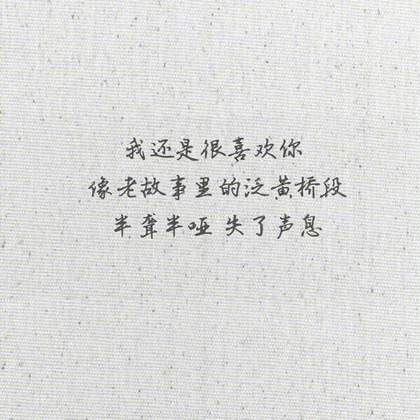 唯美图片，文字图片,情侣图片qqqqp