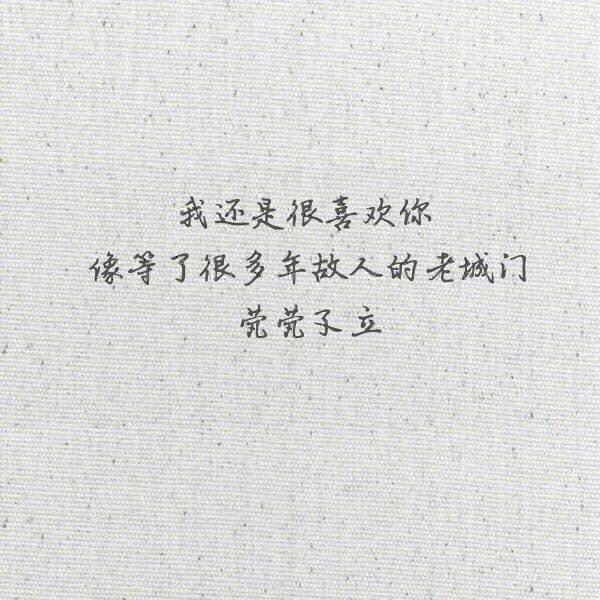 唯美图片，文字图片,情侣图片qqqqp